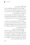 Thumbnail 0169 of دختران خورشيدي
