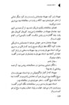 Thumbnail 0176 of دختران خورشيدي