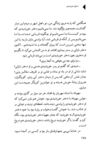 Thumbnail 0180 of دختران خورشيدي
