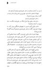 Thumbnail 0183 of دختران خورشيدي