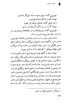 Thumbnail 0186 of دختران خورشيدي