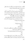 Thumbnail 0194 of دختران خورشيدي