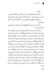 Thumbnail 0196 of دختران خورشيدي