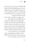 Thumbnail 0212 of دختران خورشيدي