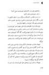 Thumbnail 0216 of دختران خورشيدي