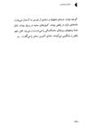 Thumbnail 0222 of دختران خورشيدي