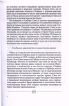 Thumbnail 0019 of Sveti Sava za školu i dom
