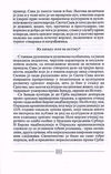 Thumbnail 0024 of Sveti Sava za školu i dom