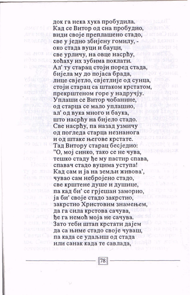 Scan 0080 of Sveti Sava za školu i dom