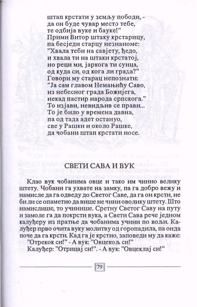 Scan 0081 of Sveti Sava za školu i dom