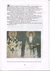 Thumbnail 0010 of Sveti Sava, prvi srpski prosvetitelj