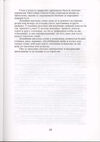 Thumbnail 0035 of Sveti Sava, prvi srpski prosvetitelj