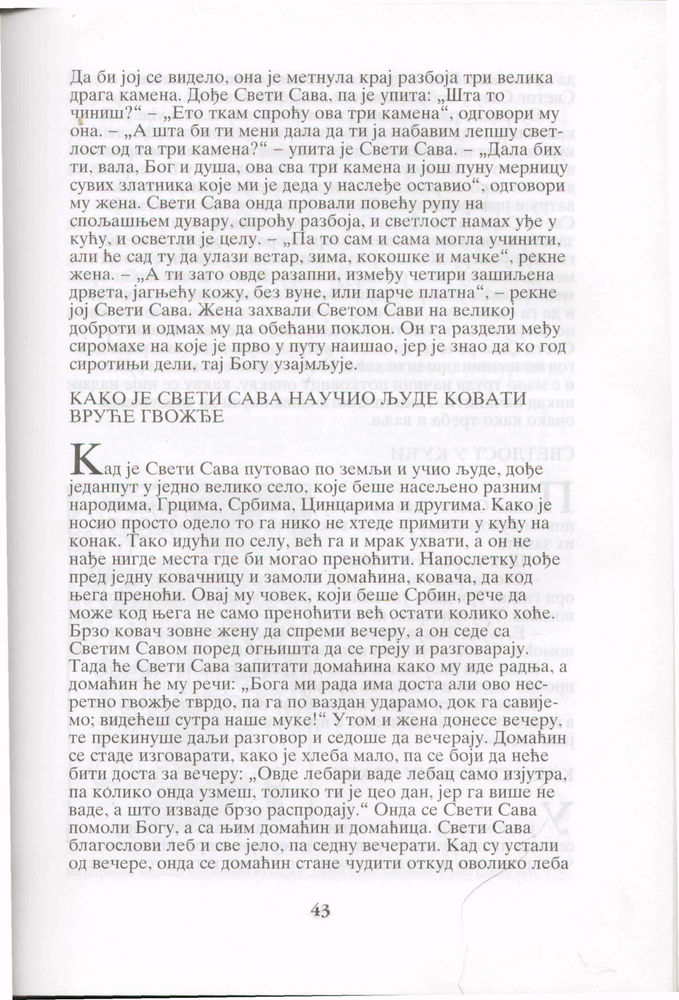 Scan 0045 of Sveti Sava, prvi srpski prosvetitelj