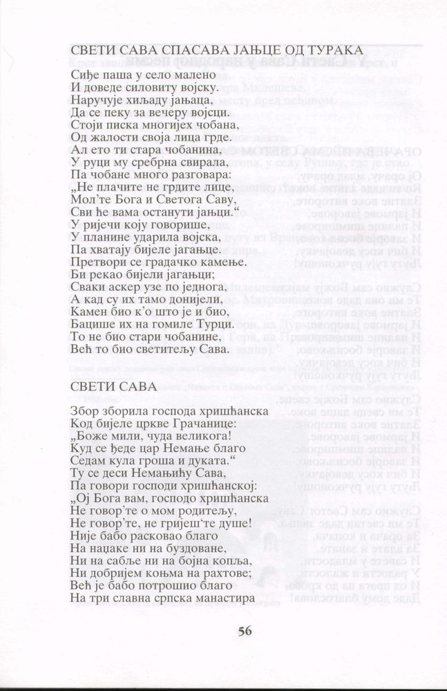 Scan 0058 of Sveti Sava, prvi srpski prosvetitelj