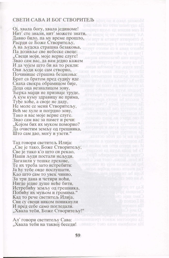 Scan 0061 of Sveti Sava, prvi srpski prosvetitelj