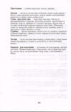 Thumbnail 0084 of Sveti Sava, prvi srpski prosvetitelj