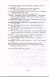 Thumbnail 0086 of Sveti Sava, prvi srpski prosvetitelj