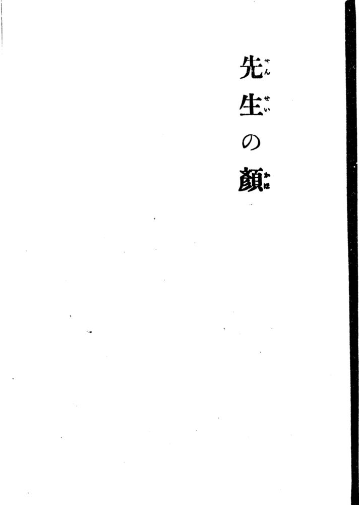 Scan 0103 of 春