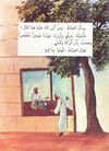 Thumbnail 0013 of التاجر و الزعيم