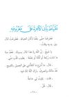 Thumbnail 0018 of التاجر و الزعيم