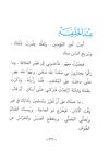 Thumbnail 0032 of التاجر و الزعيم