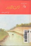 Read ابن الوزير