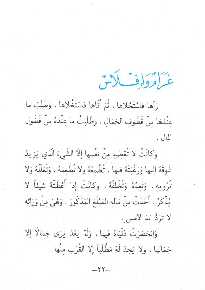 Scan 0022 of ابن الوزير