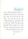 Thumbnail 0016 of قصة أخوين