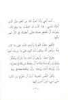 Thumbnail 0020 of قصة أخوين