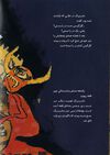 Thumbnail 0012 of گل گيس