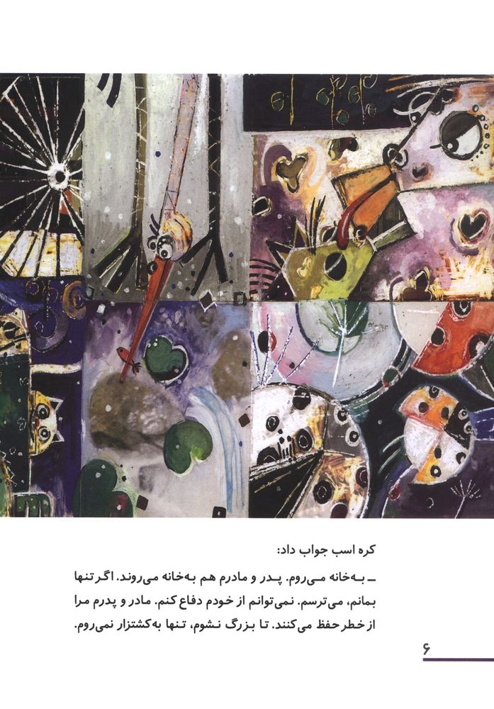 Scan 0010 of آن شب باراني