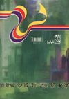 Thumbnail 0020 of آن شب باراني
