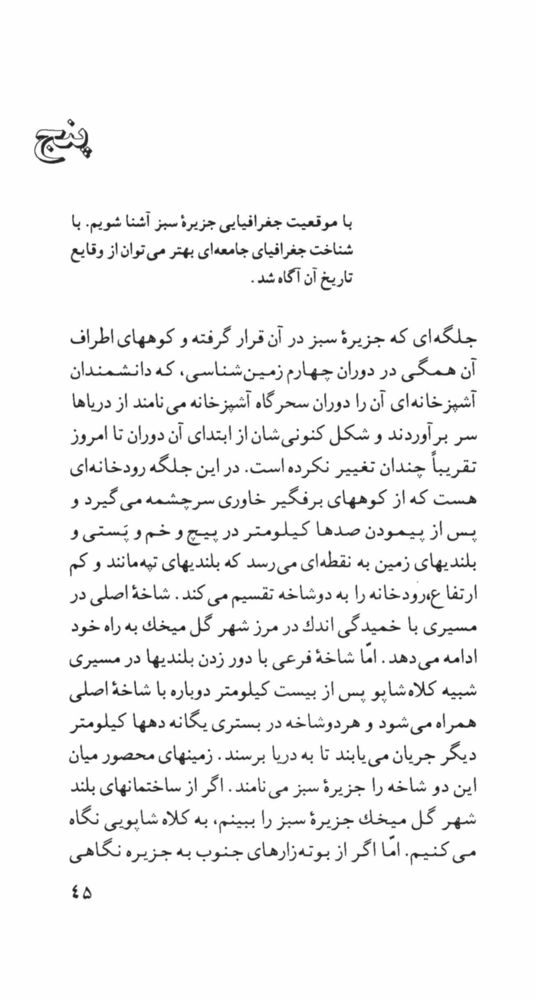Scan 0047 of امپراتور سيب‌زميني‌چهارم