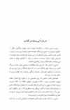 Thumbnail 0009 of باغ