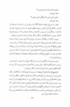 Thumbnail 0039 of صداي صنوبر