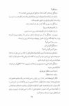Thumbnail 0040 of صداي صنوبر
