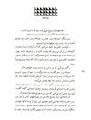 Thumbnail 0030 of سوار سوم