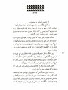 Thumbnail 0052 of سوار سوم