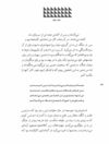 Thumbnail 0048 of سوار سوم