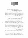 Thumbnail 0077 of سوار سوم