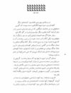 Thumbnail 0092 of سوار سوم