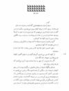 Thumbnail 0108 of سوار سوم