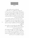 Thumbnail 0111 of سوار سوم