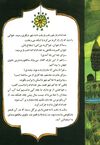 Thumbnail 0023 of سه تار موی طلایی