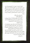Thumbnail 0027 of سه تار موی طلایی
