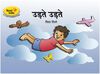 Read Flying high