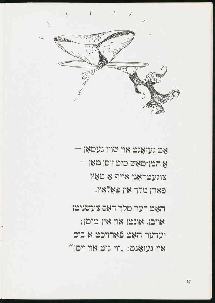 Scan 0020 of פורים איז אַ שפיל אַזאַ