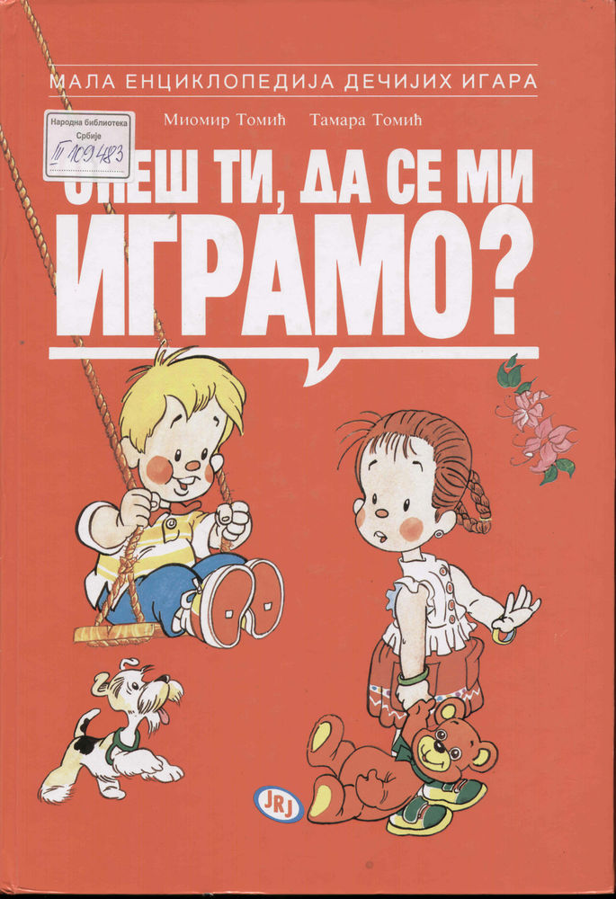 Scan 0001 of Oćeš ti, da se mi igramo?