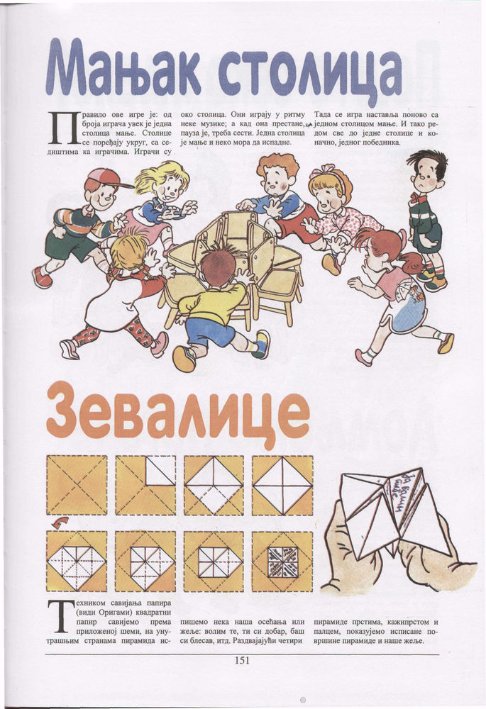 Scan 0153 of Oćeš ti, da se mi igramo?