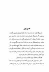 Thumbnail 0011 of قطار آن شب